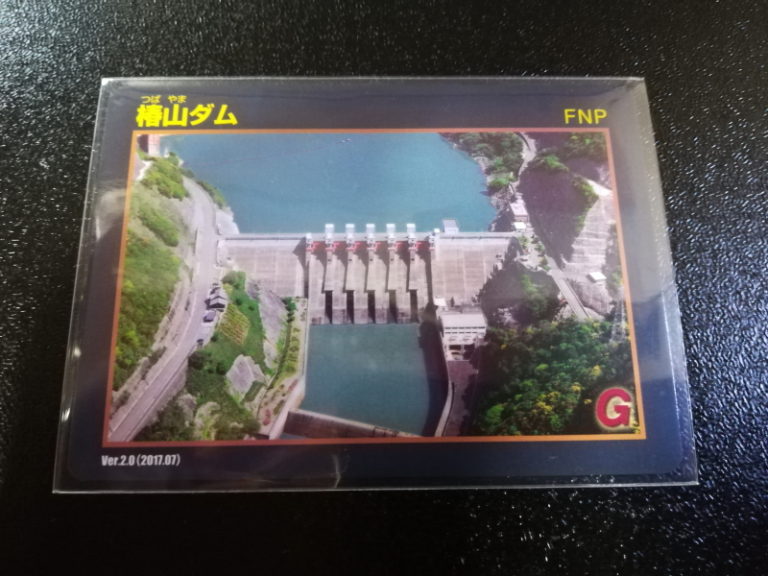 和歌山県のダムカード全部実際に貰いに行ってきました！各ダムカードの 